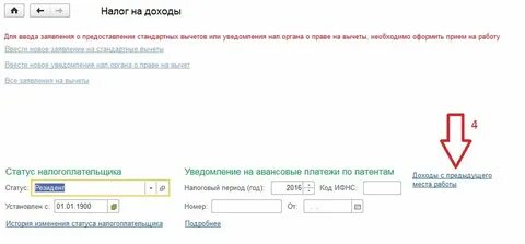 Звонили на предыдущие место работы