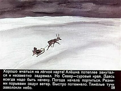Алешка хороший