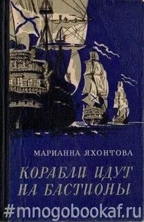 Произведение корабль