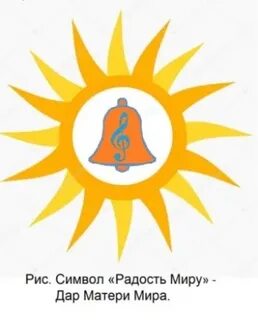 Знаки радости