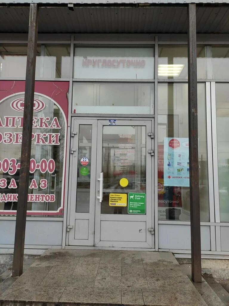 Большевиков. Аптека озерки у метро пр. Большевиков 21 аптека озерки. Озерки большевиков. Аптека озерки 24.