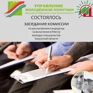 Областной закон образования