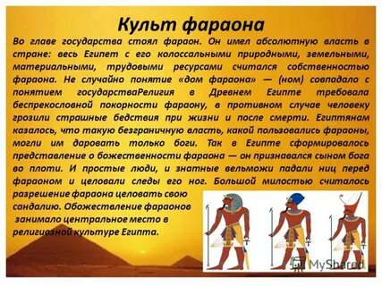 Польза египетского