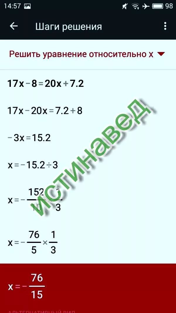 Решите уравнения 17 20 x. Решение уравнения 17х-8=20х+7. 17x-8x=20x+7. 17x 8 20x +7 решение. Решите уравнение 17х-8 20х+7.