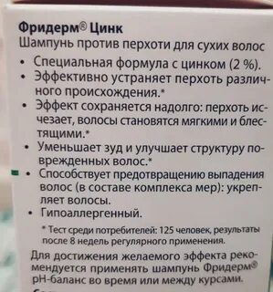 Цинк крем инструкция
