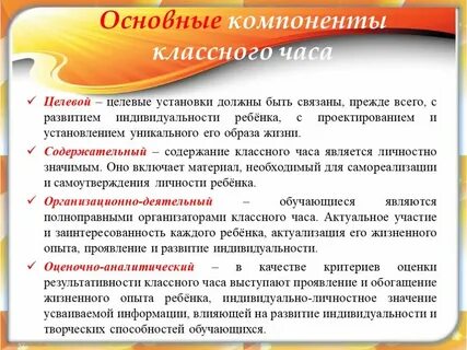 Компоненты опыта