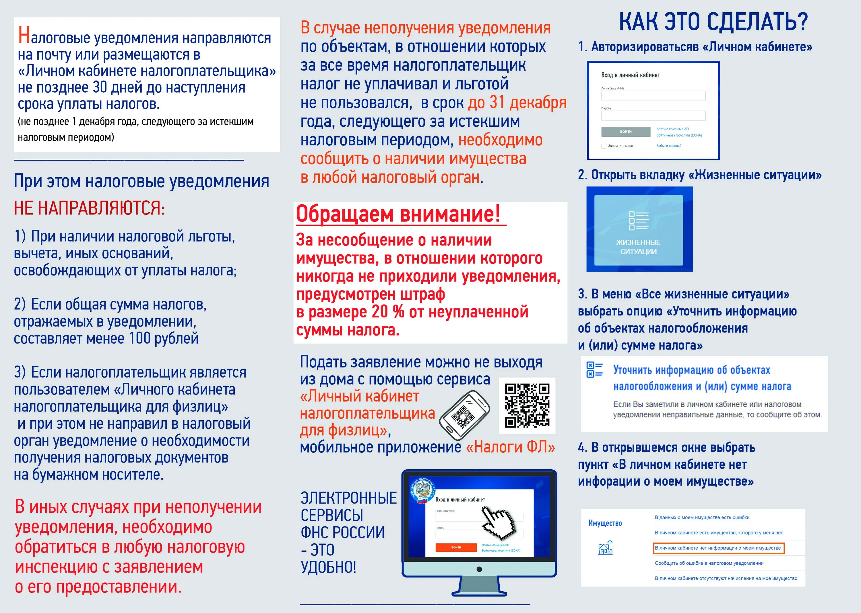 Буклет по налогам. Листовка по налогам. Как платить налоги. Листовки уплати задолженность по налогам.