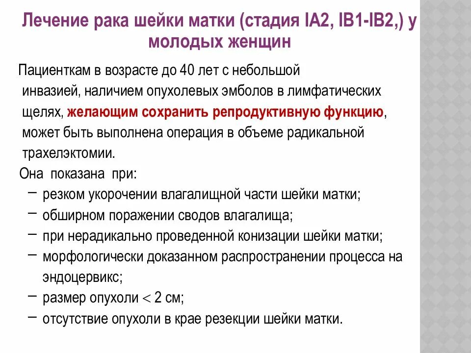 Рак матки препарат. Симптомы ракмшейки матки. Степени онкологии шейки матки. Стадии онкологии матки. Онкология шейки матки симптомы.