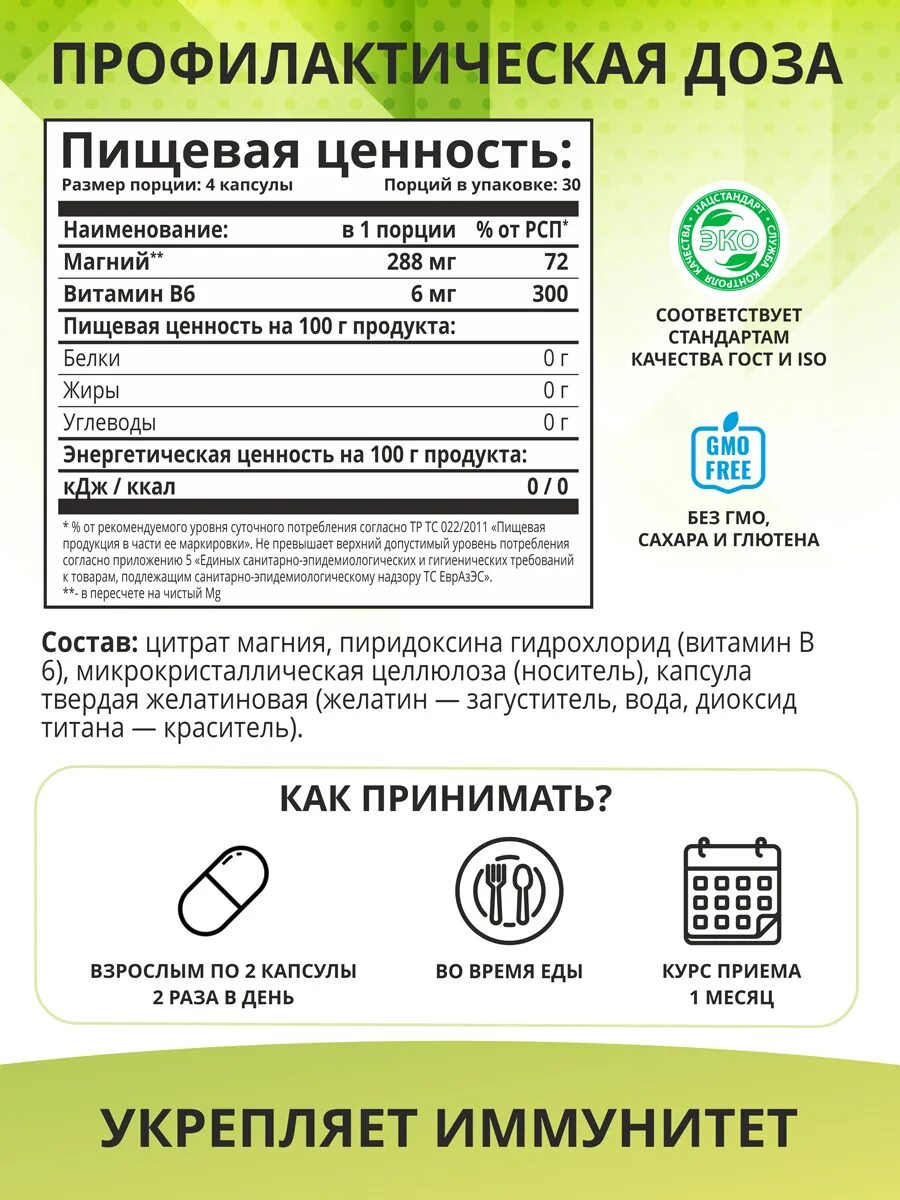 Как принимать витамин магний в6. Магния цитрат с витамином в6 капсулы. Magnesium + Vitamin b6 капсулы. Магний цитрат с витамином в6 (магний в6). Магний + витамин в6 в капсулах.