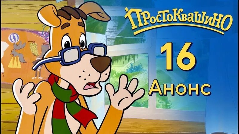 Анонс 16. Анонс 16. Анонс 16. Tara rita dharia обложка. Программа соль на рен тв.