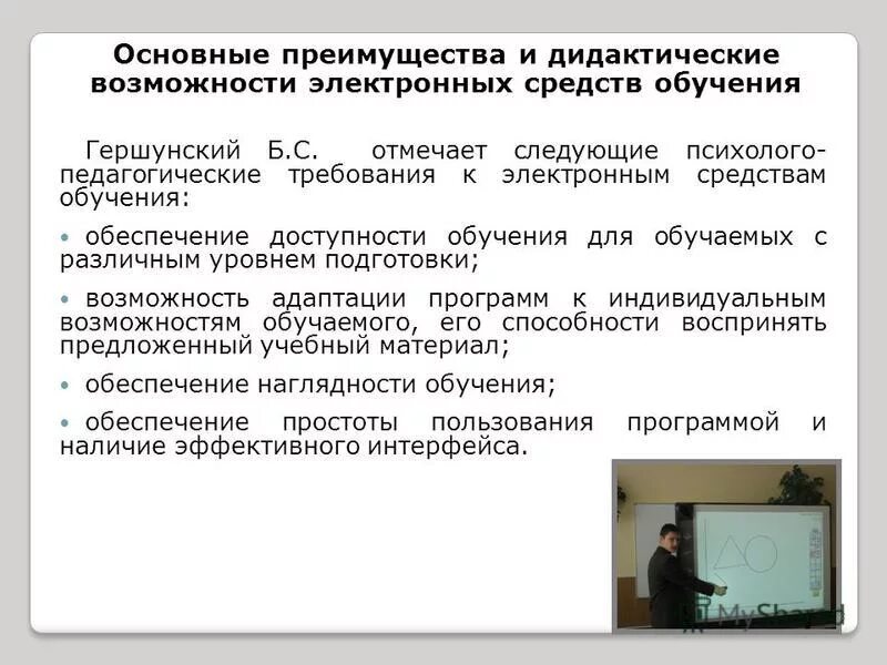 Дидактические средства обучения обучения. Основные требования к самостоятельной работе. Общие требования к средствам обучения. Технические средства обучения дошкольников. Основные требования к самостоятельной работе.
