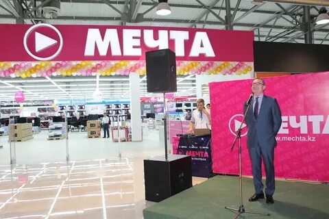 Магазин мечта график работы