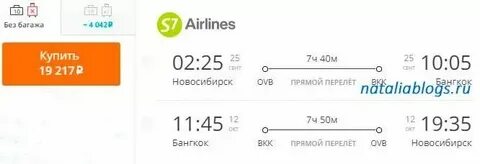 Авиабилет новосибирск самарканд
