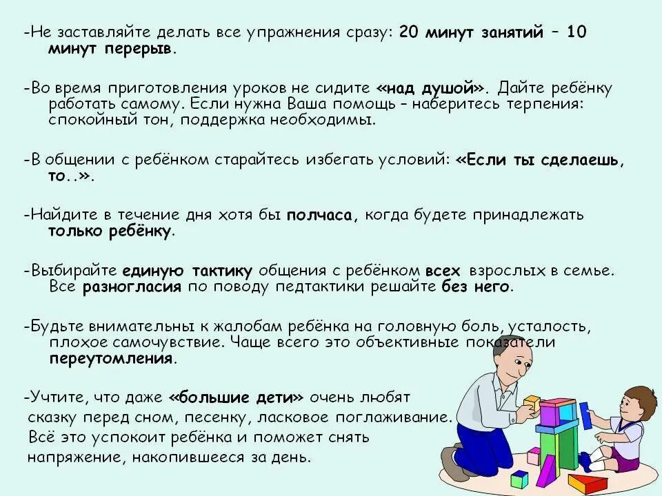 Как делать уроки 3 класс. Как заставить ребенка делать уроки. Почему ребенок не хочет делать уроки. Советы как делать уроки. Ребенка заставляют делать уроки.