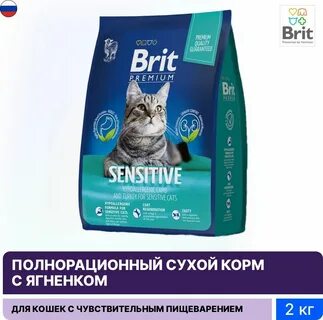 Sensitive корм для кошек