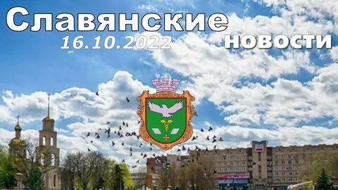 Славянская 16
