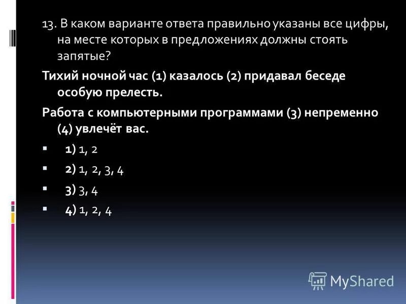 Предложения со словами грамматически не связанные с предложением. Слова, грамматические не связанные с членами предложения. Русский язык 8 класс упражнение 266. Гдз по русскому 8 класс бархударов упражнение 266. Слова грамматически не связанные с предложением 8.