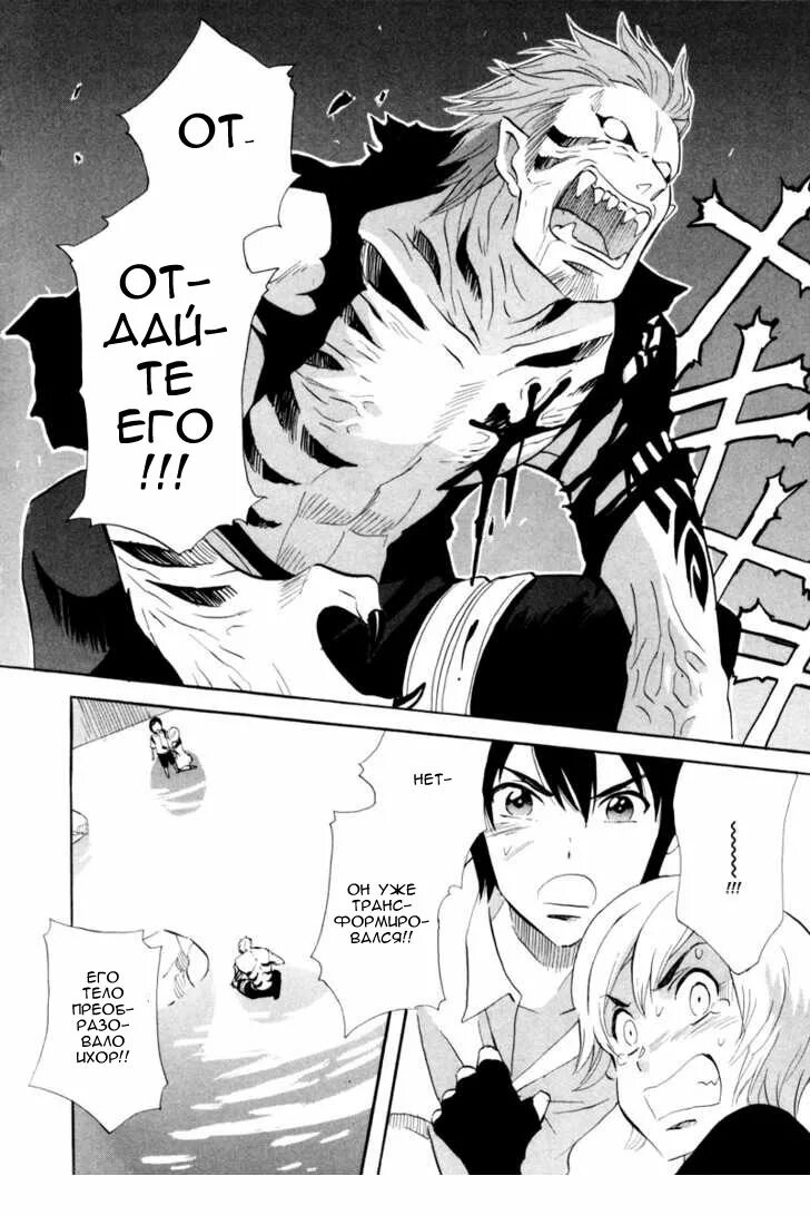 клинок бессмертного манга. бессмертный м. бессмертный рейн. даркнесс манга. бессмертный м.