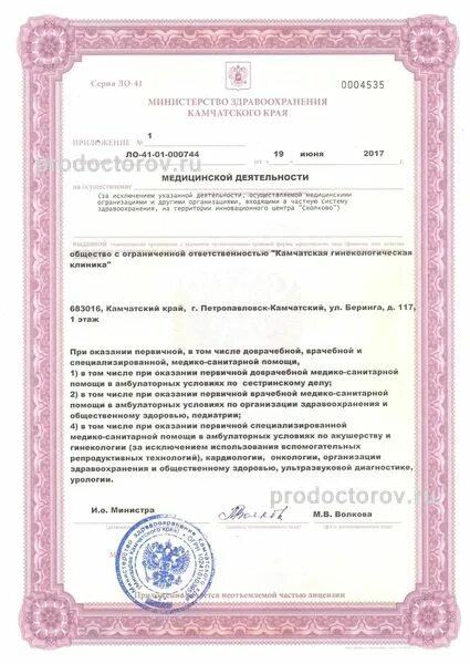 Камчатская гинекологическая клиника, гинекологическая клиника, ул. Беринга, 117,