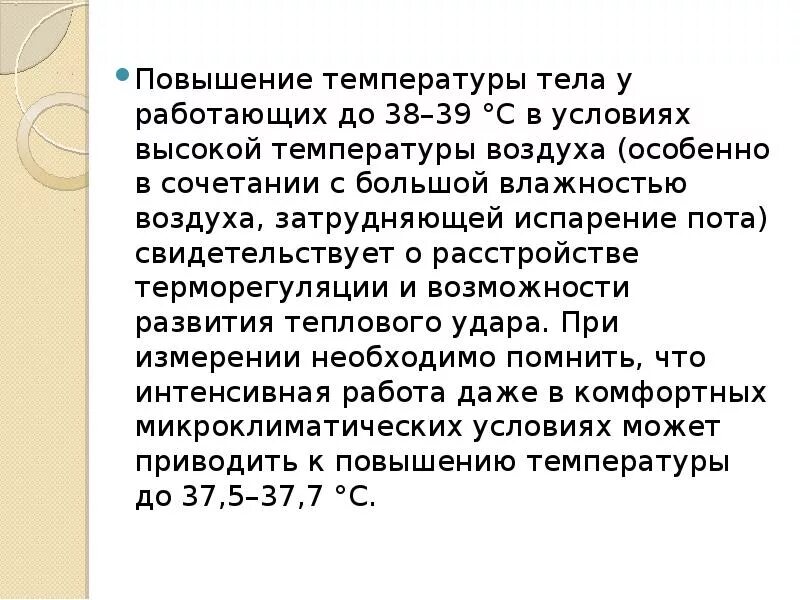 Что нужно чтобы поднялась температура. Как поднять температуру. Способы повышения температуры тела. КВК поднять температура. Как поднять температуру тела быстро.