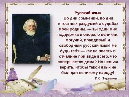 Стих русский язык 3 класс