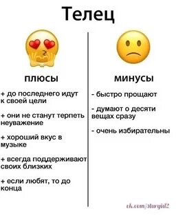 Плюсы и минусы мужчины