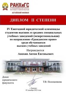 Сайт омского филиала ранхигс