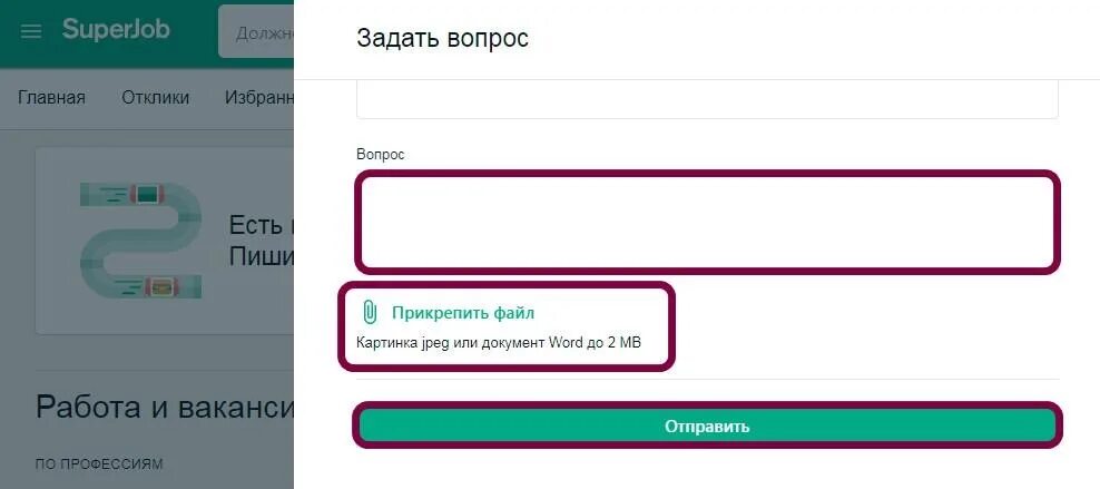 Удалить superjob. Как удалить аккаунт в superjob. superjob как удалить свой аккаунт. как удалить резюме с суперджоб.
