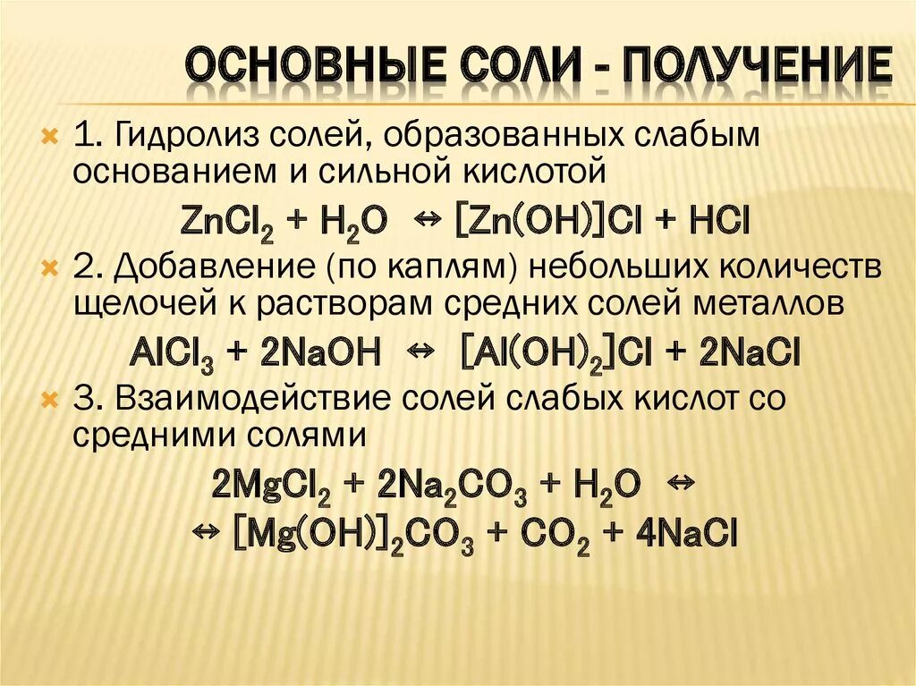 В результате какого основания