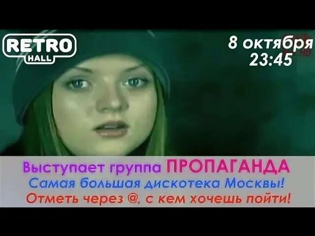 Самая пропаганда