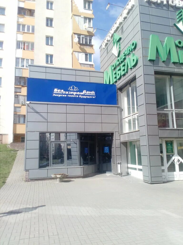 Банк партнер белгазпромбанка. Белгазпромбанка Минск. Белгазпромбанк. Белгазпромбанк отделения.