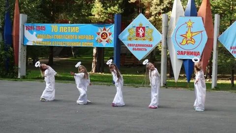 Зарница березовский