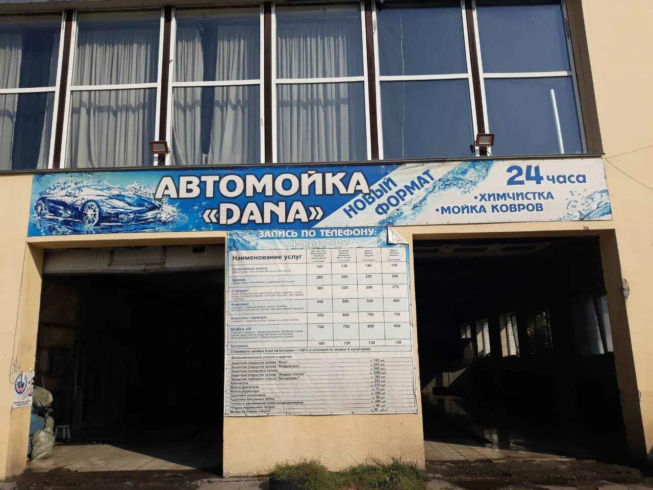 Автомойки в америке. Индиго мойка. Автомойка билборд. Баннер мойка грузовых автомобилей. Black star car wash москва.