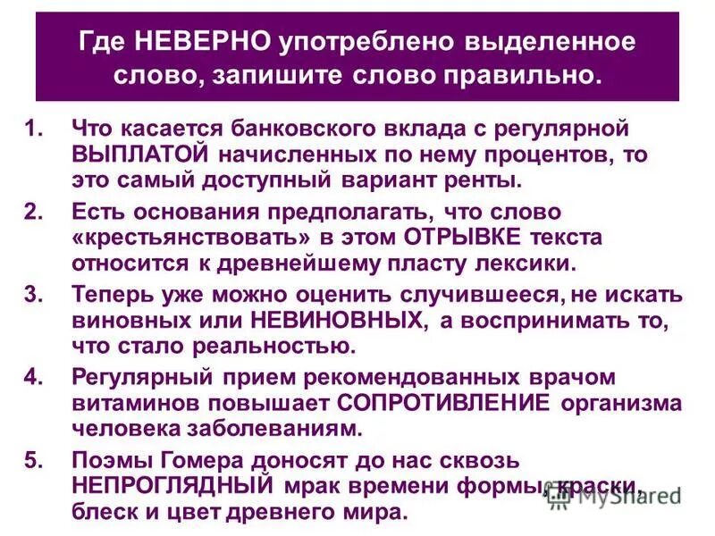 Текст некорректен