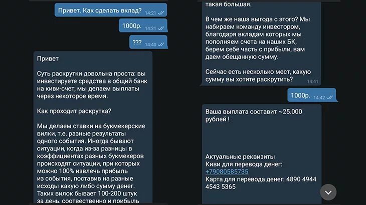 Как за деньги раскрутить жениха 30 глава. Раскрутка денег. Раскрутка денег каппер.