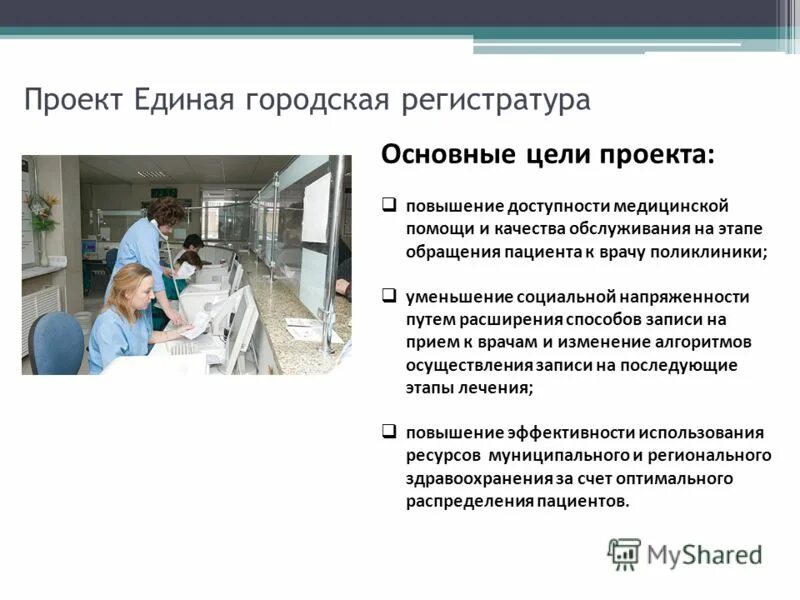 Телефон 1 поликлиники регистратура новосибирск