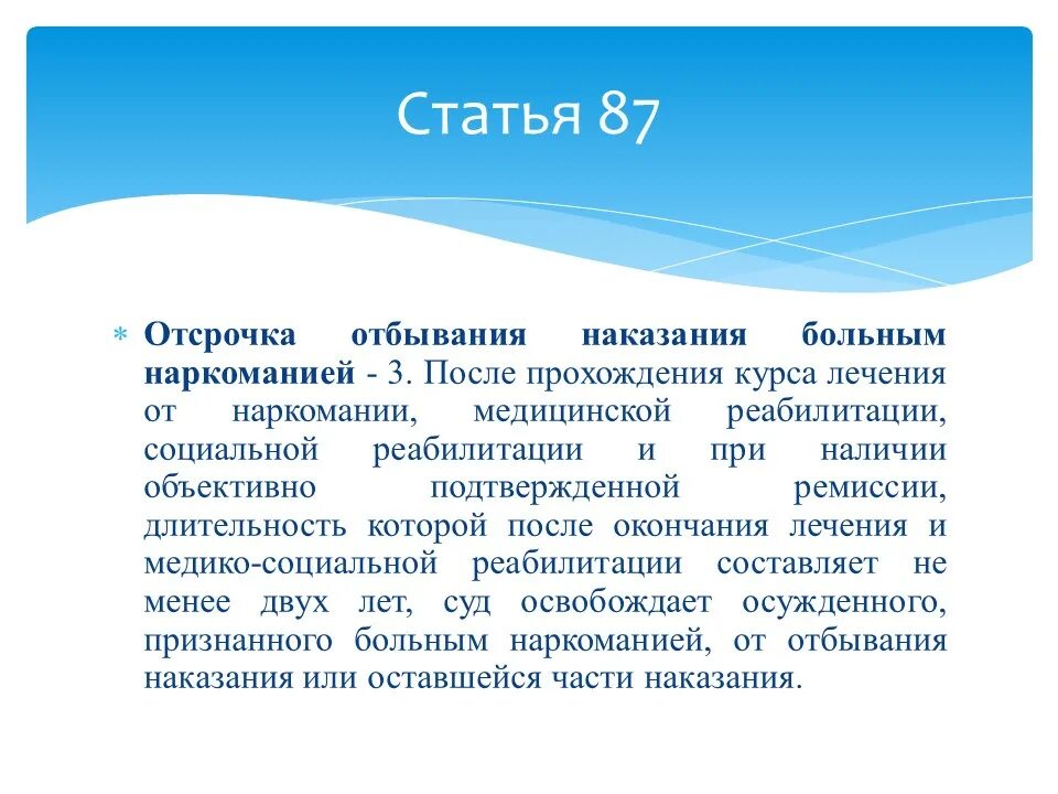Отсрочить штраф. Отсрочить штраф
