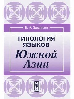 Типология книги