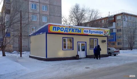 Почта на бульваре