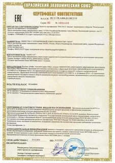 Нужны сертификаты на носки