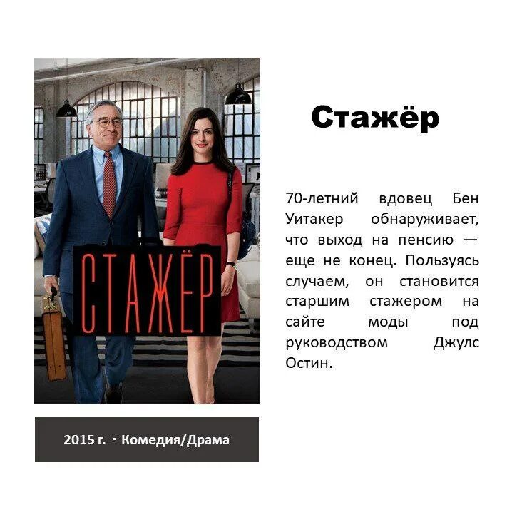 Стажер 2 хонихоев. Стажер 2 хонихоев