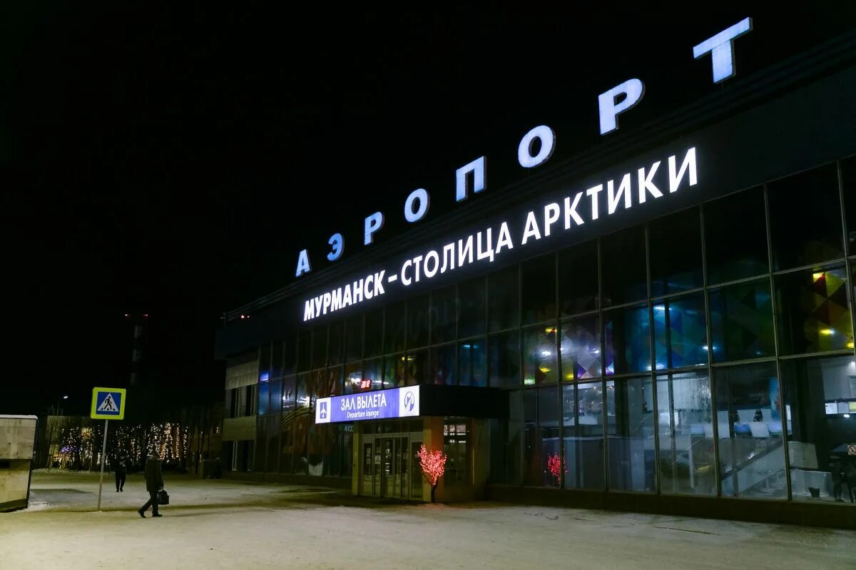 Мурманск столица Арктики аэропорт. Аэропорт Мурмаши Мурманск. Аэропорт Мурманск Привокзальная площадь. Аэропорт Мурманск зимой.