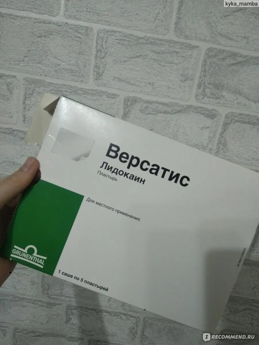 Версатис аналоги дешевые. Версатис ТТС пластырь 5. Пластырь с лидокаином для спины Версатис. Версатис размер пластыря. Версатис 30 штук.