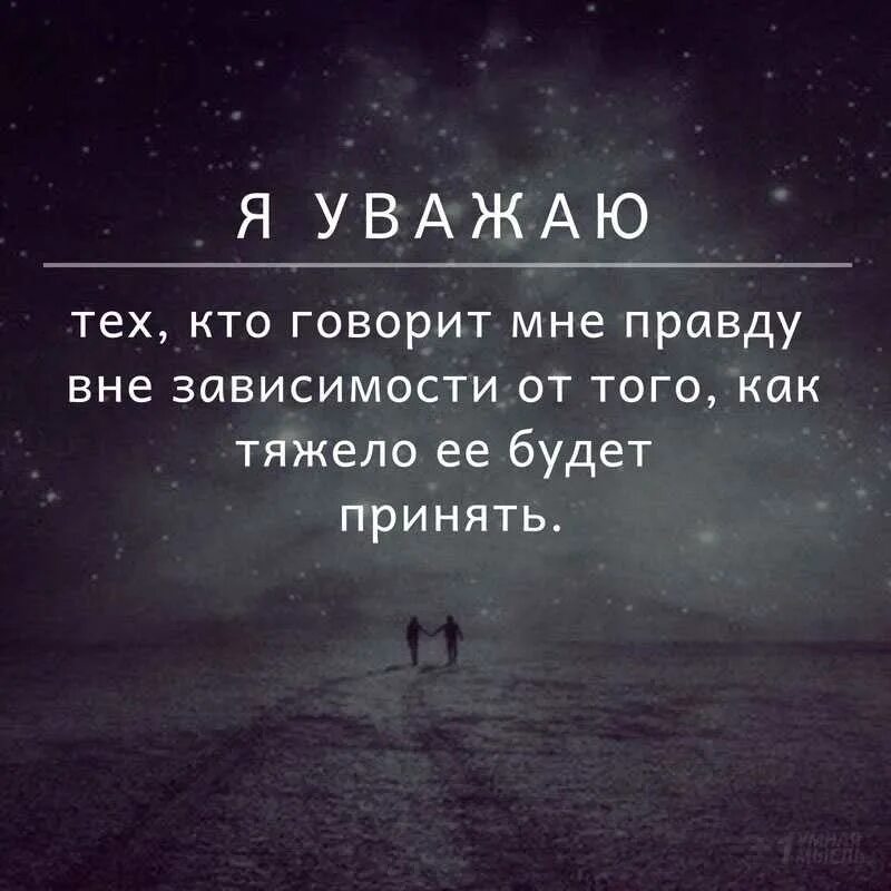 Высказывание бывшему