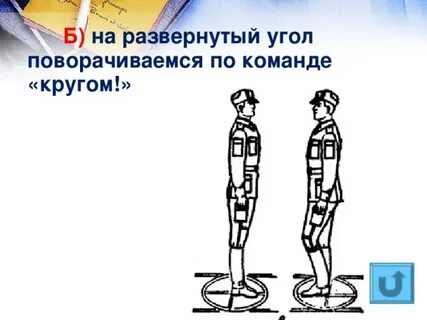 Через какое плечо