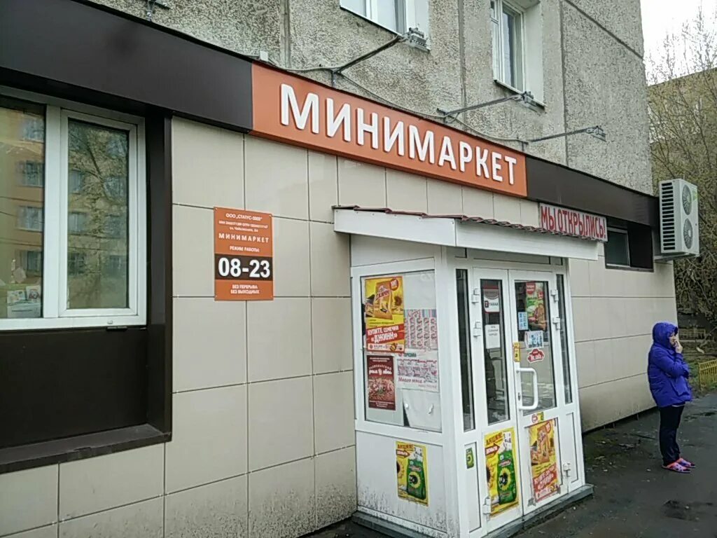 Пивной причал красноярск. Комсомольский 2. Свободный 32 красноярск. Е2е4 красноярск. Магазин 4 4 красноярск.