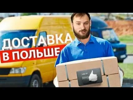 Обычная отправка