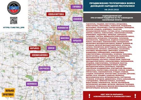 Карта донецкой народной республики подробная с городами
