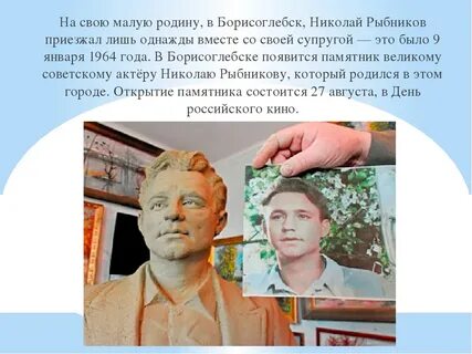 Сколько лет было рыбникову