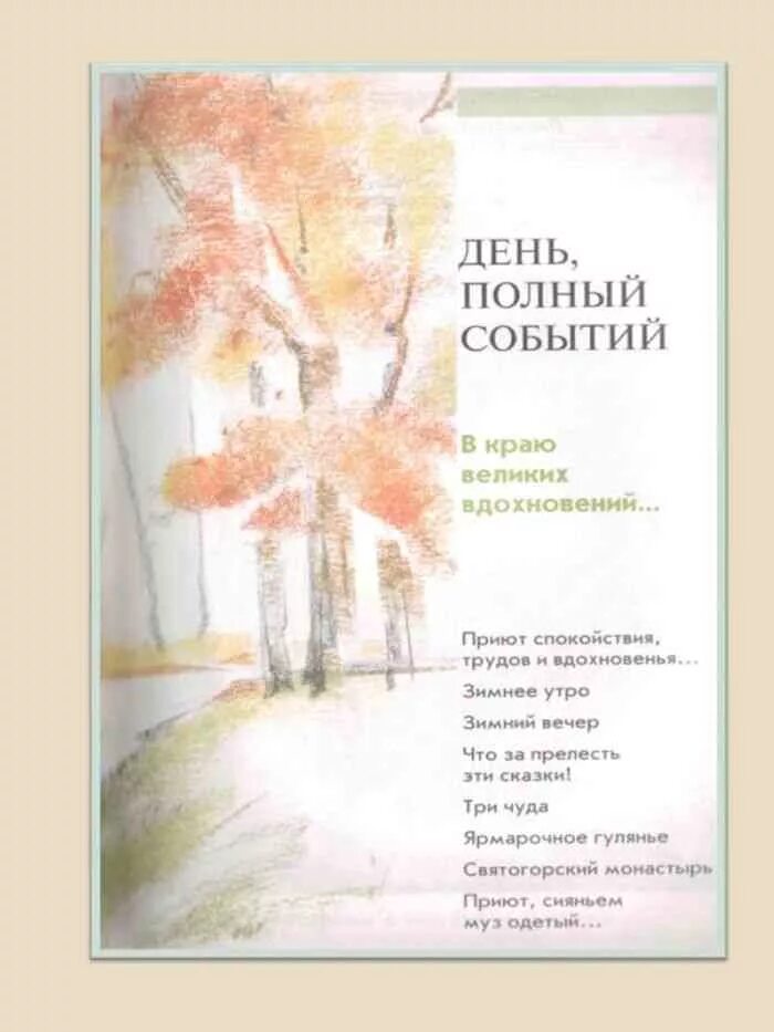 Музыка 4 класс сергеева критская учебник. Музыка 4 класс Критская. Учебник по Музыке 4 класс. Критская музыка 4 класс учебник.